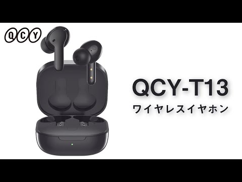 QCY T13 完全ワイヤレスイヤホン ENCノイズキャンセリング 8時間連続再生