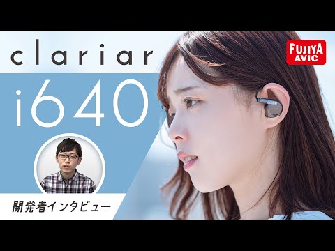 clariar（クラリア）i640 イヤホン 開発者インタビュー