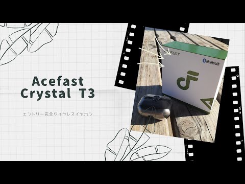 【開封動画】Acefast Crystal T3