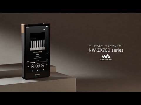 ウォークマン:NW-ZX700シリーズ【ソニー公式】