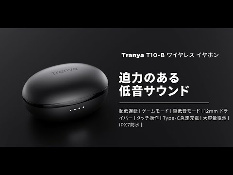 Tranya T10Bヘッドフォン日本語広告