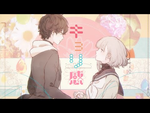 ハコニワリリィ『キョリ感』 (アニメ「阿波連さんははかれない」EDテーマ) 【Music Video】