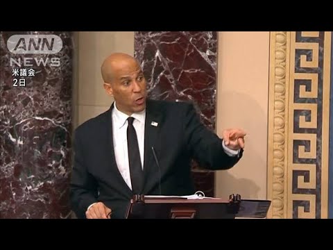米上院で25時間超え演説　反トランプ議員　最長記録(2025年4月2日)