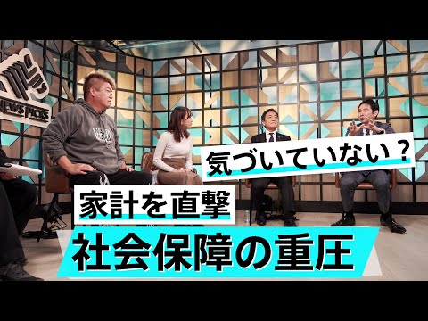 社会保険料負担を可視化せよ！ホリエモン考案の画期的政策【玉木雄一郎×永濱利廣×堀江貴文】