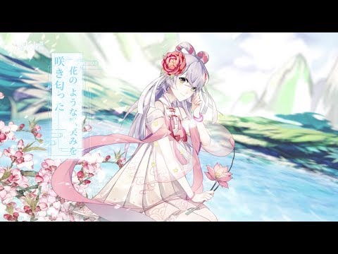 君がいる世界へ 一花依世界 日本語版 【鹿乃】