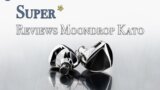 【HiFiGOレビュー】中華イヤホン Moondrop Kato：Moondropのベストシングルダイナミックイヤホン（By Super* Reviews）